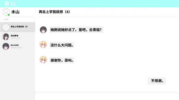 重制十七岁游戏下载-重制十七岁官方正版下载 v0.1.5安卓版截图