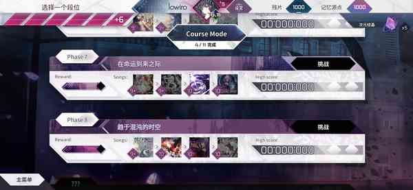 韵律源点官方版下载-韵律源点arcaea最新版本下载 v7.0.255安卓版截图