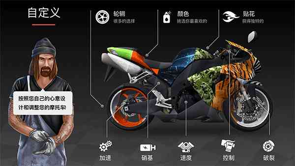 疯狂摩托车游戏下载-疯狂摩托车官方版下载 v2.2.6安卓版截图