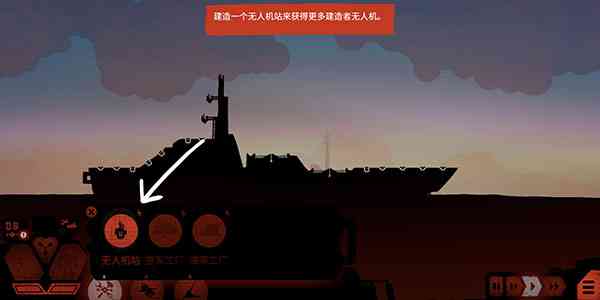 选择无人机站