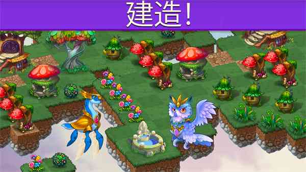 萌龙进化论最新版下载-萌龙进化论官方版下载 v13.13.0安卓版截图