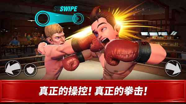 拳击之星手游下载-拳击之星最新版下载 v8.2.0安卓版截图
