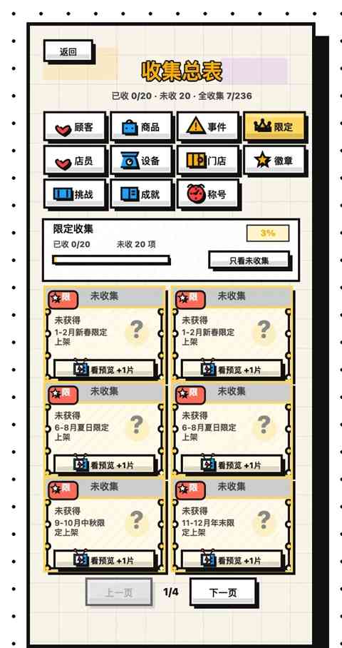 收银员冲冲冲游戏下载-收银员冲冲冲官方版下载 v1.268安卓版截图