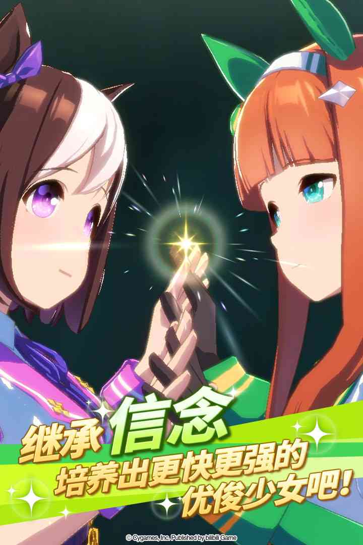 闪耀优俊少女华为渠道服下载-闪耀优俊少女华为版下载 v2.0.2安卓版截图