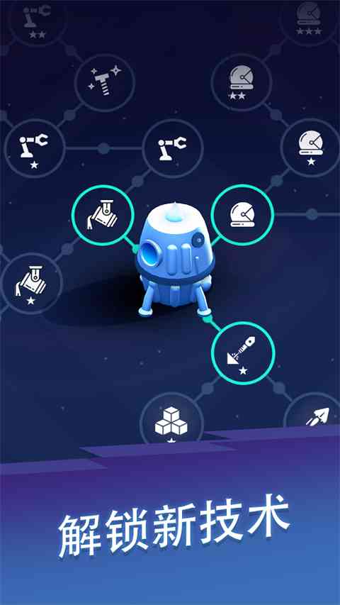太空矿工官方版下载安装-太空矿工手机版下载 v1.3.33安卓版截图