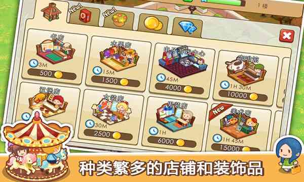 开心商店最新版本游戏下载-开心商店官方正版下载 v2.4.7安卓版截图