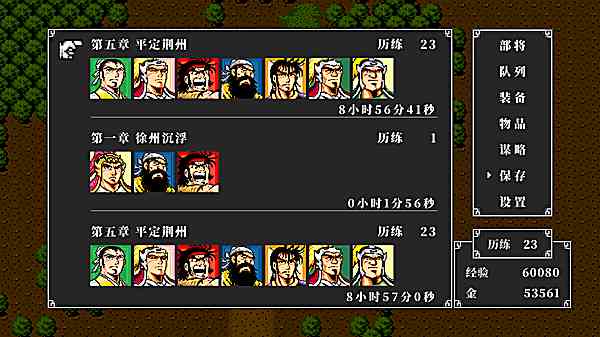 吞食天地2手机版下载-吞食天地2诸葛孔明传中文版下载 v1.1.0安卓版截图