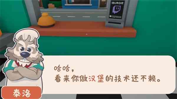 伯吉的温馨厨房手游免费下载-伯吉的温馨厨房手机版下载 v1.0.1安卓版截图