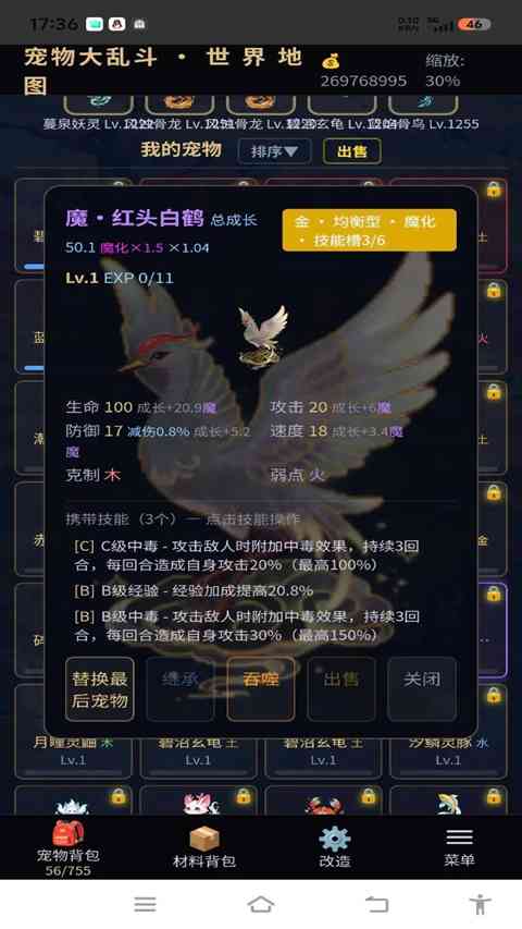 宠物大乱斗游戏下载-宠物大乱斗官方版下载 v1.29安卓版截图