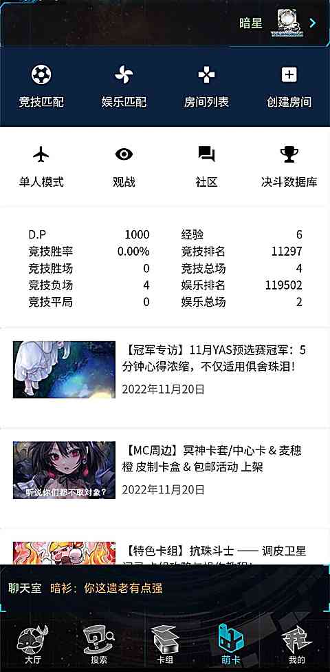 游戏王ygomobile官方版下载-游戏王ygomobile2026最新版下载 v3.13.7安卓版截图