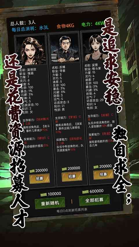 我有一个末日安全屋游戏下载-我有一个末日安全屋官方版下载 v1.0.111安卓版截图