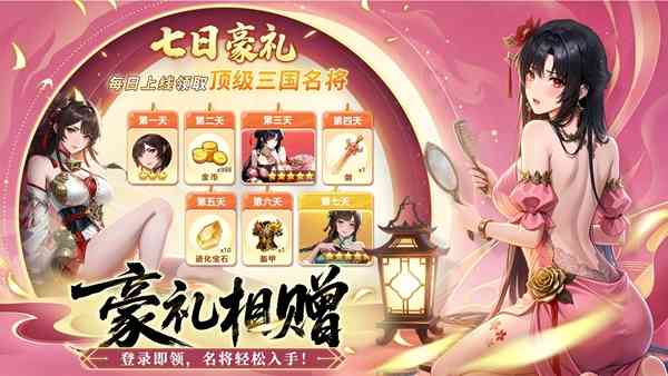 坐拥天下游戏下载-坐拥天下官方版下载 v1.0.10012安卓版截图