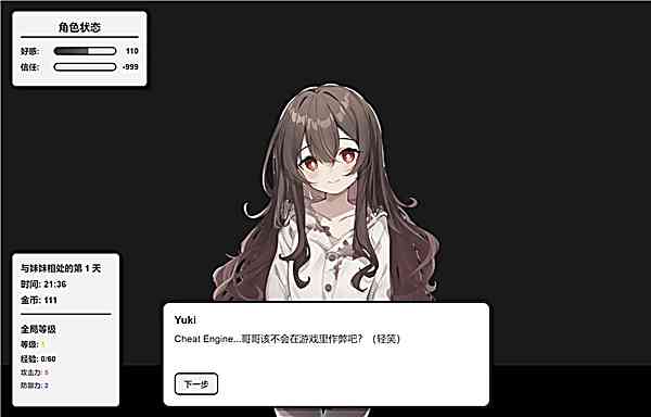 妹居物语手游官方正版下载-妹居物语正式版下载 v3.3.6安卓版截图
