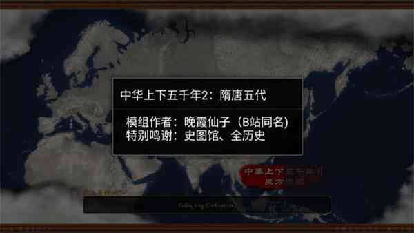 中华上下五千年2隋唐五代游戏下载-中华上下五千年2隋唐五代最新版下载 v1.8安卓版截图