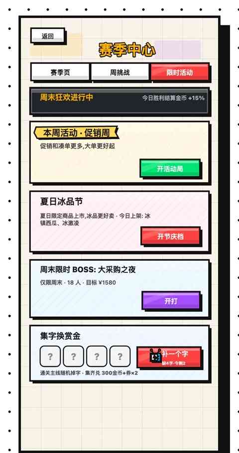 收银员冲冲冲游戏下载-收银员冲冲冲官方版下载 v1.268安卓版截图