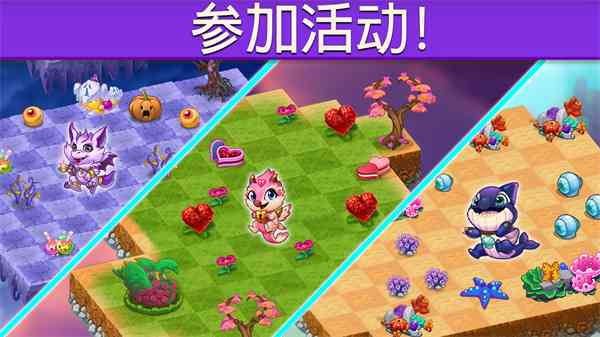 萌龙进化论最新版下载-萌龙进化论官方版下载 v13.13.0安卓版截图