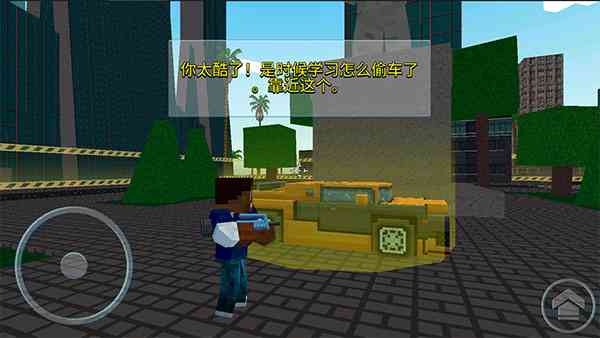 像素城市战争官方正版下载-像素城市战争手游下载 v8.11.0安卓版截图