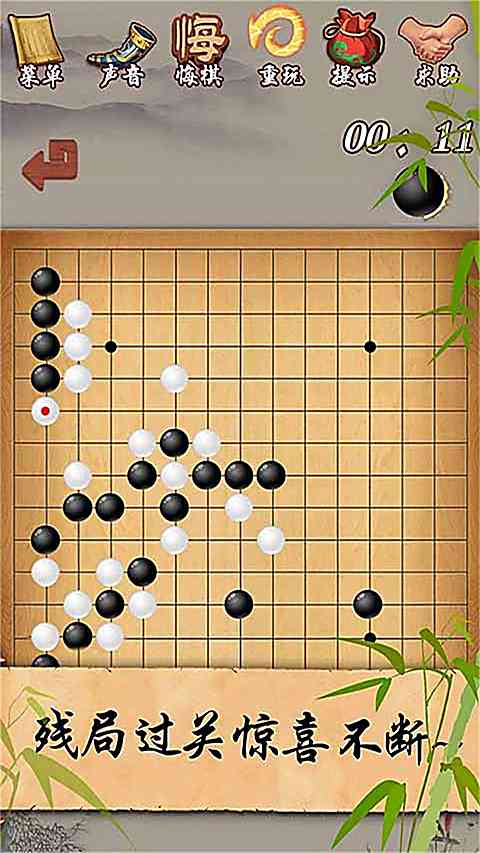 五子棋经典版小游戏下载安装-五子棋经典版手机版下载 v2.34安卓版截图