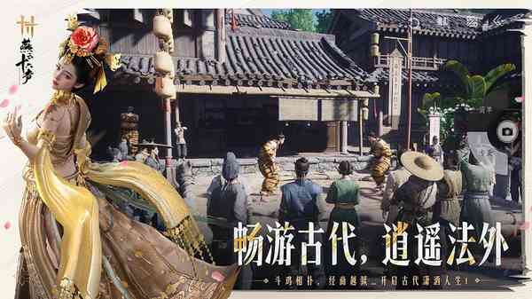 燕云十六声官服下载-燕云十六声手游下载 v4.17安卓版截图