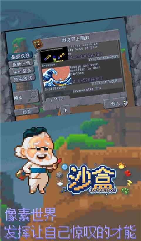 沙盒手游下载-沙盒游戏官方正版下载 v2.0.13安卓版截图