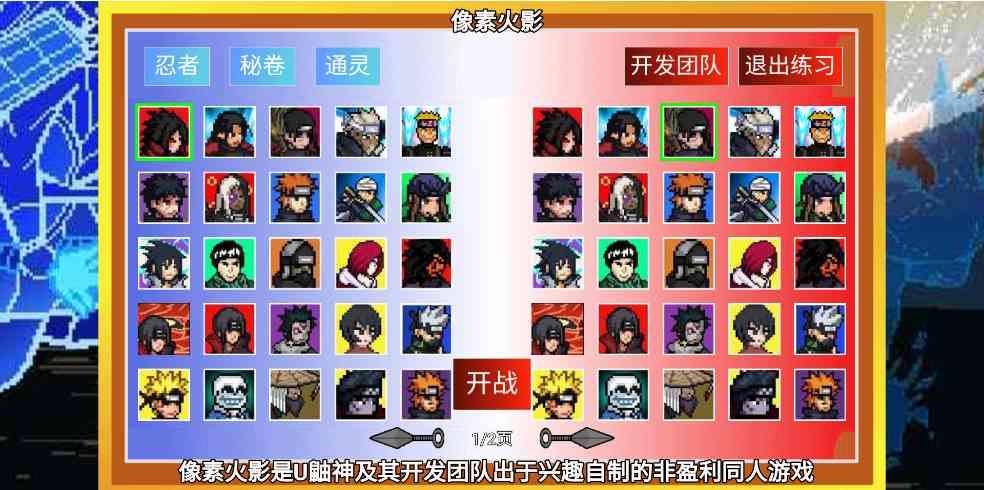 演练