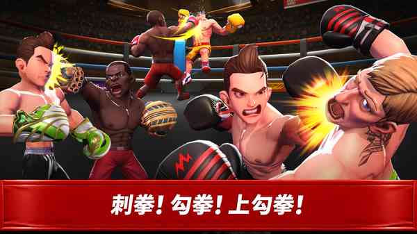 拳击之星手游下载-拳击之星最新版下载 v8.2.0安卓版截图
