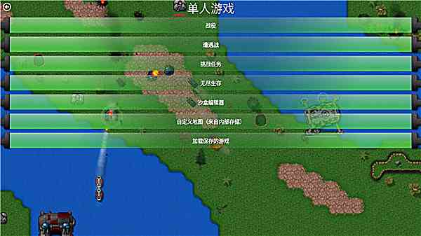 铁锈战争2科技战争中文版下载-铁锈战争2楼科技模组下载 v4.1安卓版截图