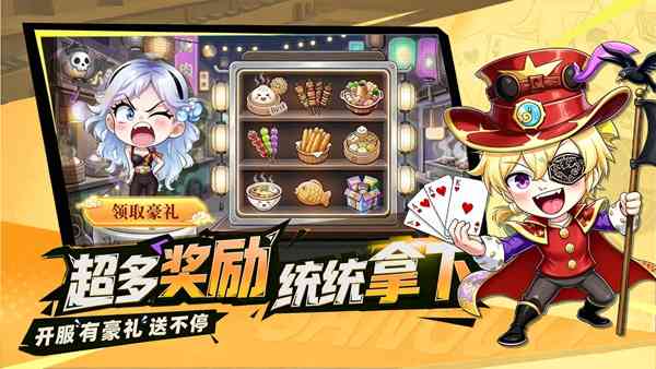 炫斗三国游戏下载-炫斗三国官方版下载 v1.0.0安卓版截图