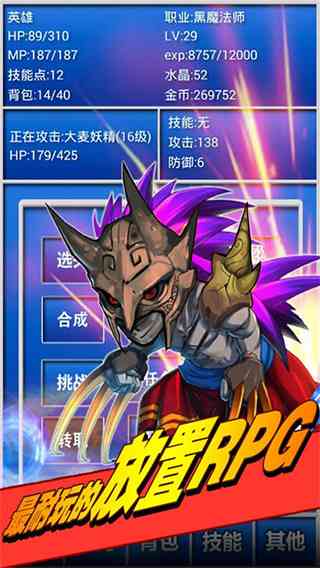 幻想挂机手游下载-幻想挂机官方版下载 v2.565.2安卓版截图