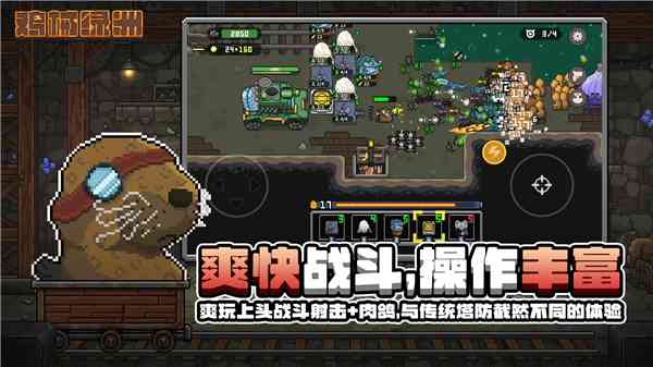 鸡械绿洲手机版下载-鸡械绿洲手游官方版免费下载 v1.0.20安卓版截图