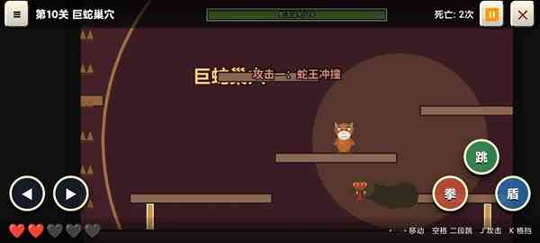 牛来I Wanna游戏下载-牛来I Wanna官方版下载 v1.4安卓版截图