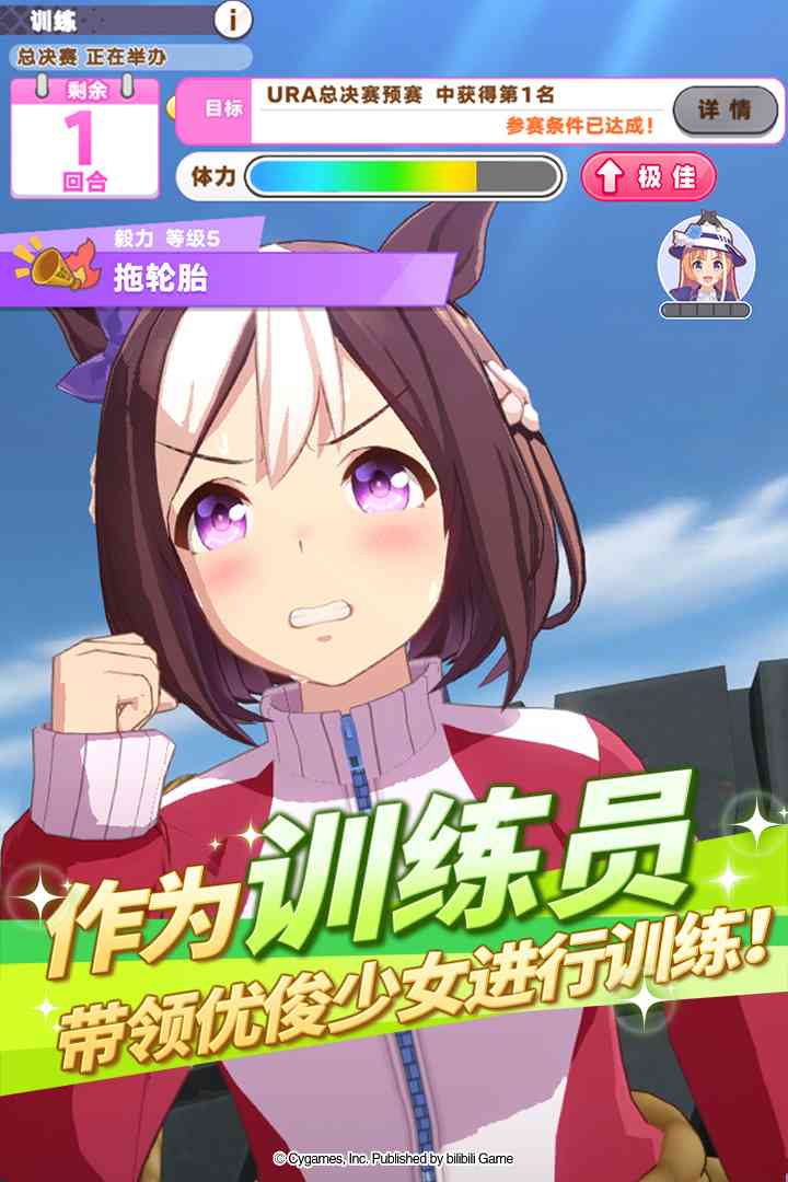闪耀优俊少女华为渠道服下载-闪耀优俊少女华为版下载 v2.0.2安卓版截图