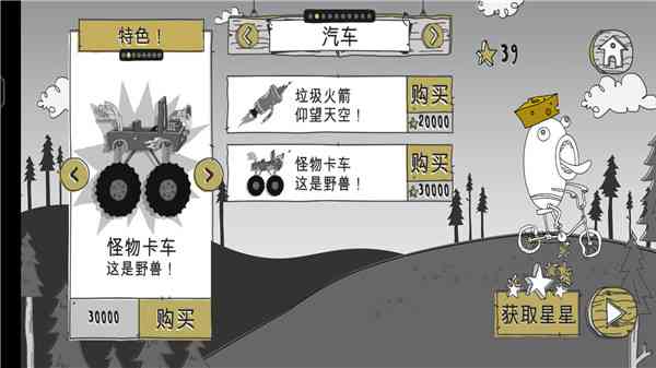 呆瓜历险记游戏下载-呆瓜历险记官方正版下载 v1.0.71安卓版截图