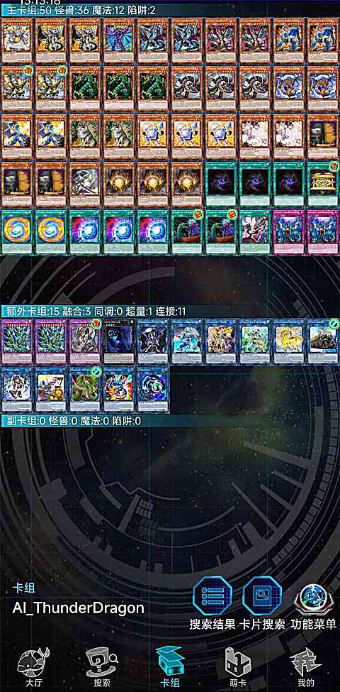 游戏王ygomobile官方版下载-游戏王ygomobile2026最新版下载 v3.13.7安卓版截图