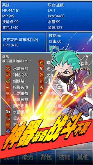 幻想挂机手游下载-幻想挂机官方版下载 v2.565.2安卓版截图
