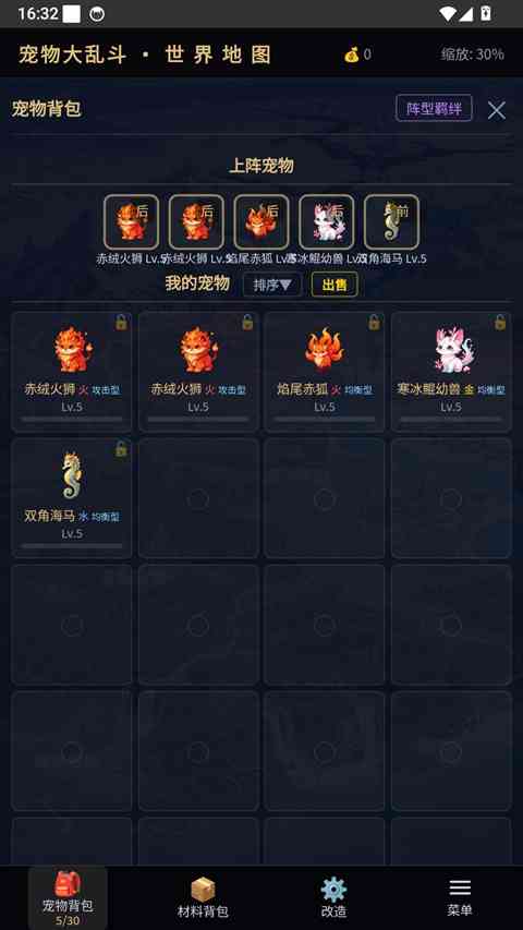 宠物大乱斗游戏下载-宠物大乱斗官方版下载 v1.29安卓版截图