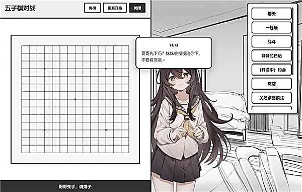 妹居物语手游官方正版下载-妹居物语正式版下载 v3.3.6安卓版截图