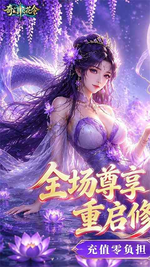 奇门飞花令手游下载-奇门飞花令官方正版下载 v1.0.2安卓版截图