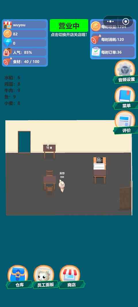 喵喵餐厅游戏下载-喵喵餐厅官方版下载 v0.163安卓版截图