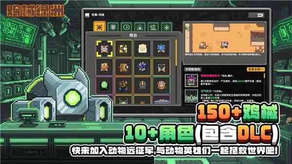 鸡械绿洲手机版下载-鸡械绿洲手游官方版免费下载 v1.0.20安卓版截图