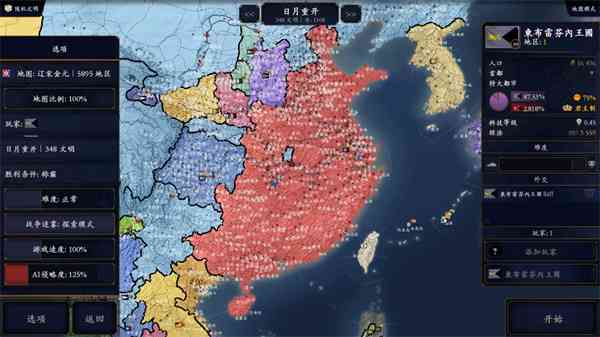 中华上下五千年2辽宋金元手游下载-中华上下五千年2辽宋金元手机版免费下载 v1.7安卓版截图