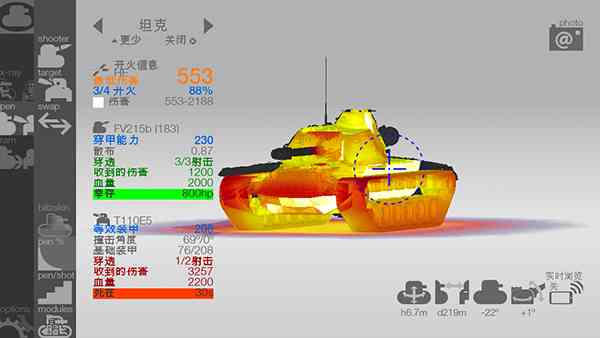 装甲检查员闪击战版下载-装甲检查员闪击战版官方版下载 v4.4.1安卓版截图