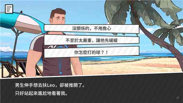 哲学沙滩中文版下载-哲学沙滩游戏下载 v0.98安卓版截图