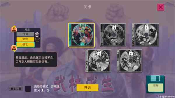 武林求生手机版下载-武林求生手游下载 v1.0.6安卓版截图