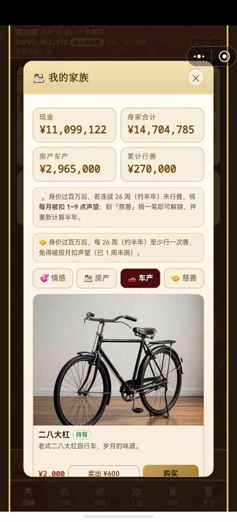 古玩人生游戏下载-古玩人生官方版下载 v1.999.28安卓版截图