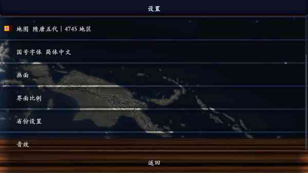 中华上下五千年2隋唐五代游戏下载-中华上下五千年2隋唐五代最新版下载 v1.8安卓版截图