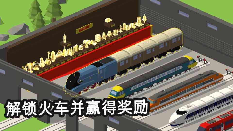 火车调度员游戏下载-火车调度员最新版下载 v4.4.92安卓版截图