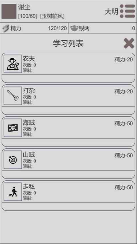 穿越人生游戏下载-穿越人生官方正版下载 v1.1.4安卓版截图