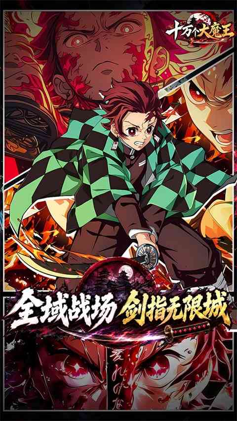 十万个大魔王官方版下载-十万个大魔王手游下载 v1.0安卓版截图