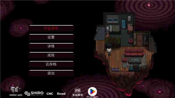 心之蜃手游中文版下载-心之蜃手机版下载安装 v1.0.1安卓版截图